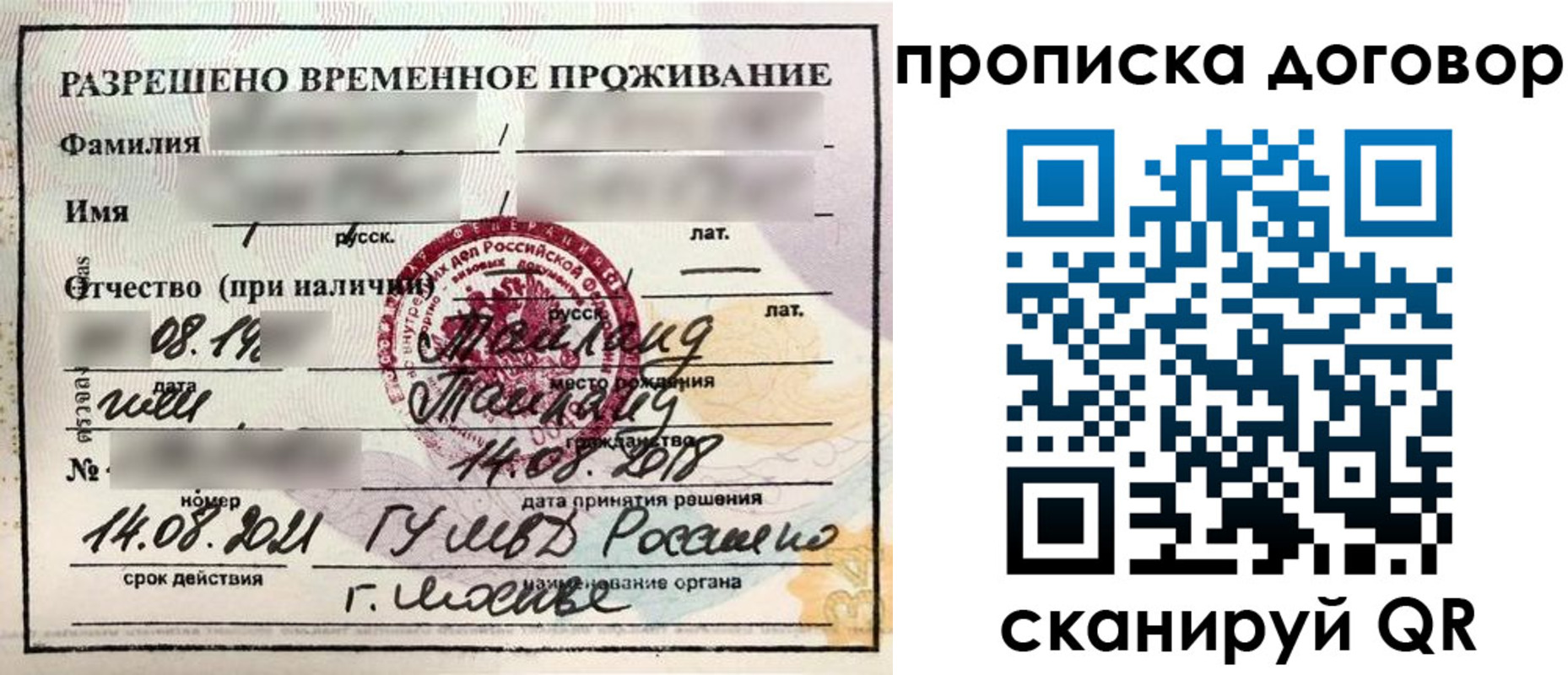прописка для военкомата в Владикавказе