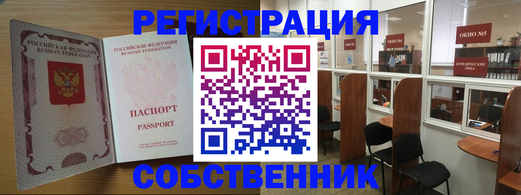 прописка паспорт в Владикавказе