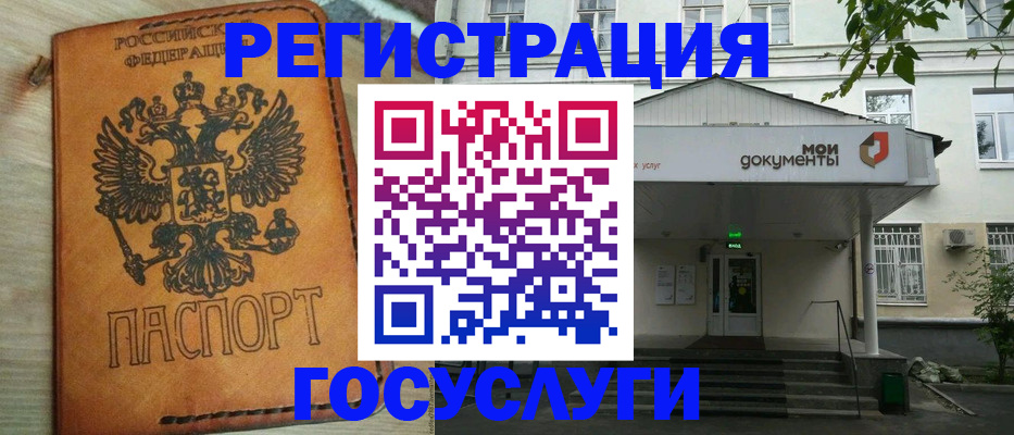 временная регистрация госуслуги в Владикавказе