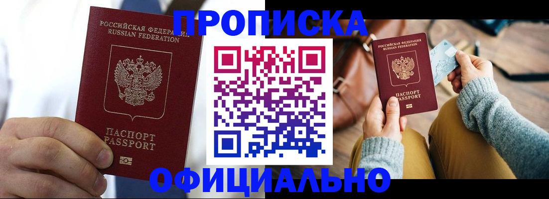 регистрация в Владикавказе