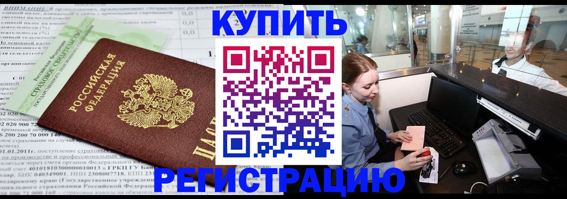 временная регистрация поиск в Владикавказе