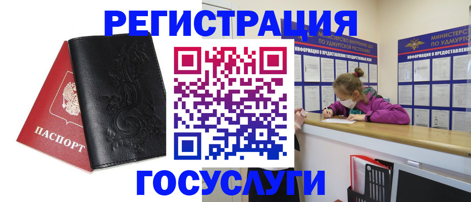 прописка законно в Владикавказе