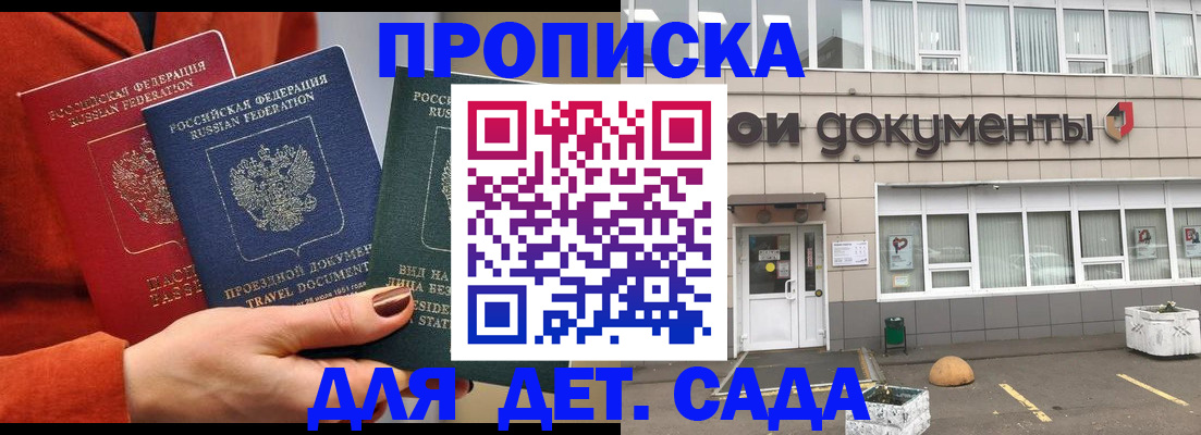 временная регистрация госуслуги в Владикавказе