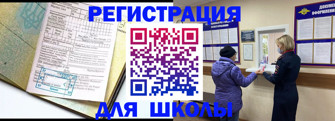 прописка от собственника в Владикавказе