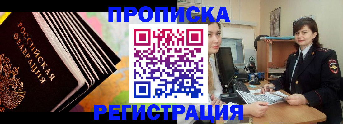 временная регистрация для школы в Владикавказе